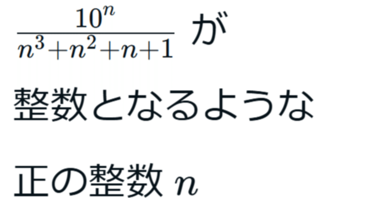 2015年 日本数学オリンピック本選 第1問 解答例｜光捷