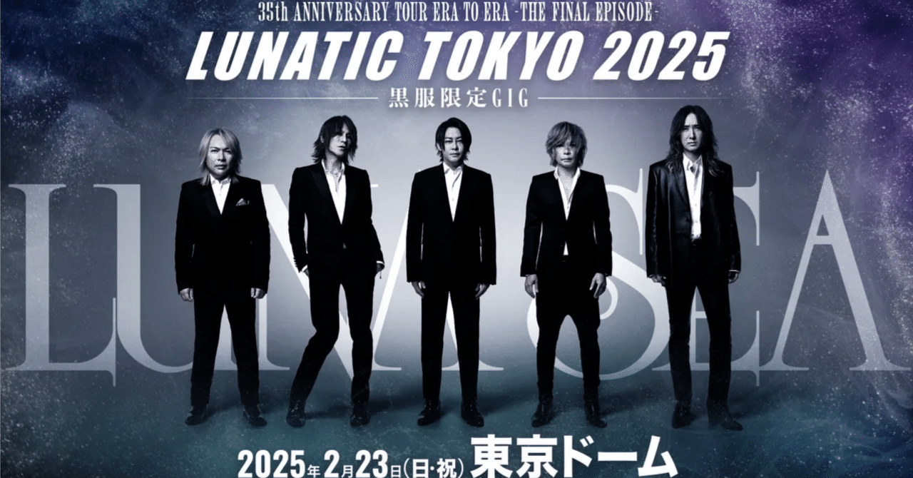 THE BEST OF LUNA SEA 2023 ライブCD Slave限定盤 THE BEST OF LUNA SEA