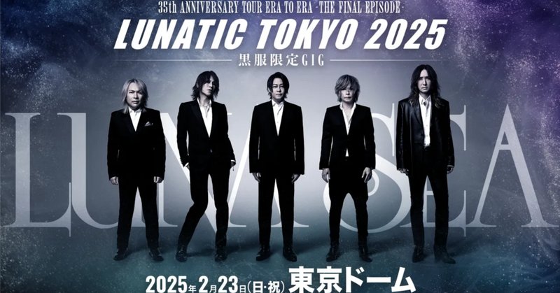 LUNA SEA　INORAN未発表B全ポスター LUNA SEA INORAN未発表B全ポスター - メルカリ