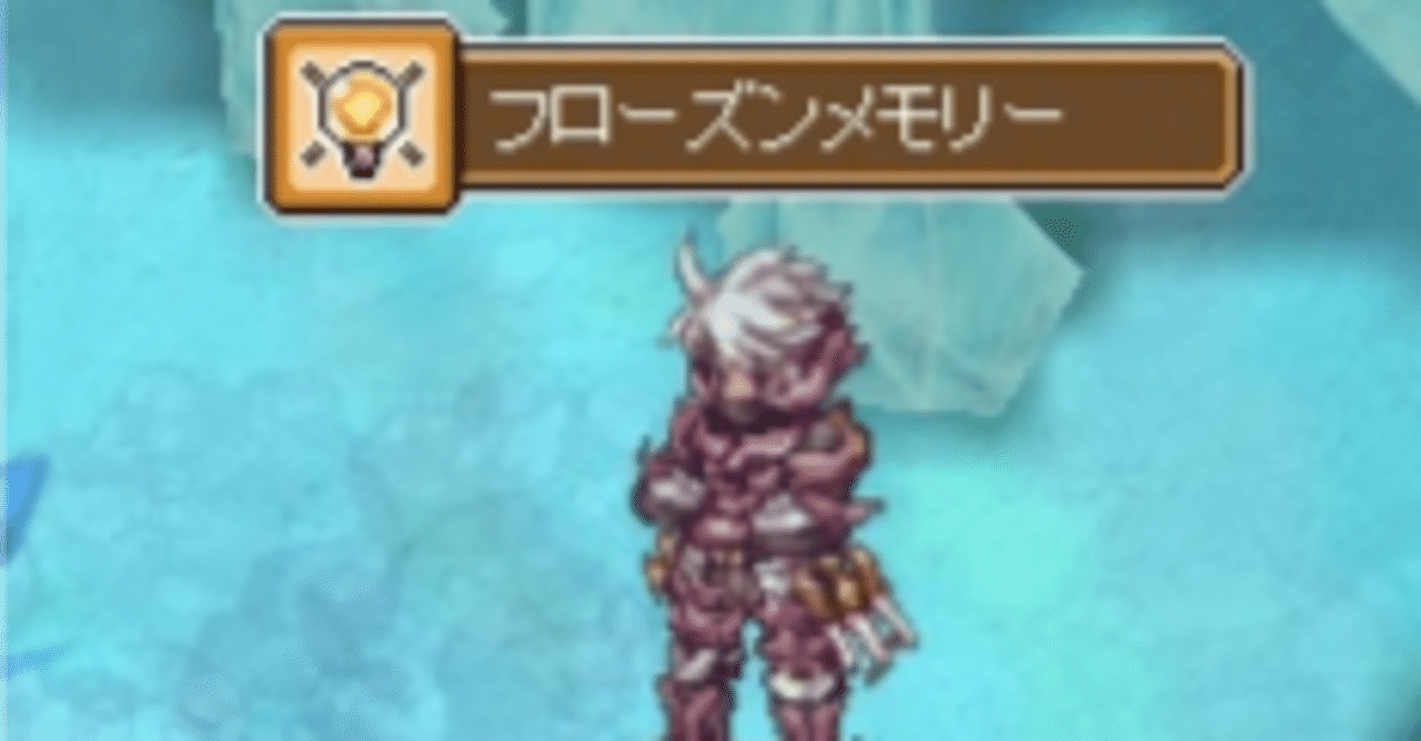 狩場：イリュージョンオブフローズン ＋カプラポイント交換｜たぬんぐ