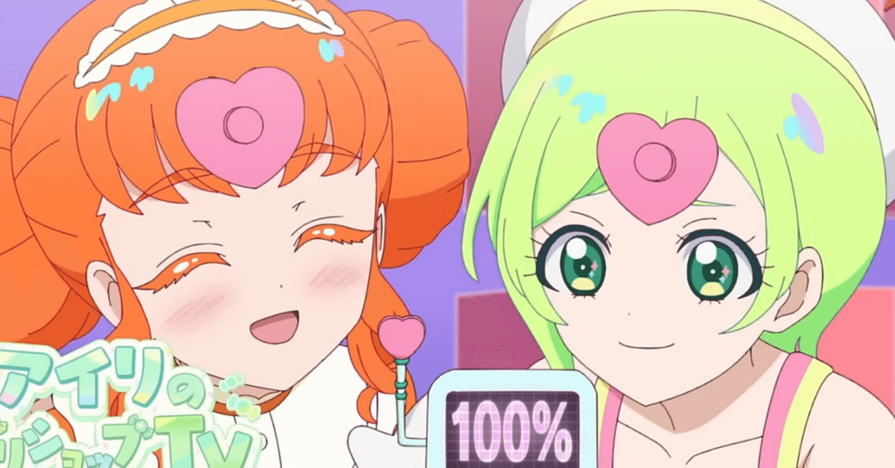 俺はアイスマイリンにドキドキしている【考察】｜ふぇふぇ