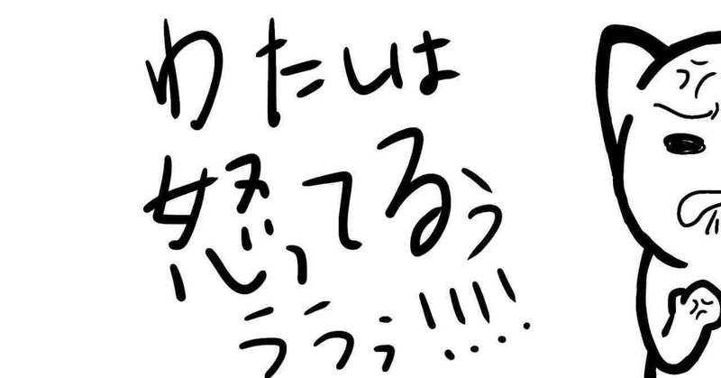 271．シン・八つのほこり（うらみ、はらだち）