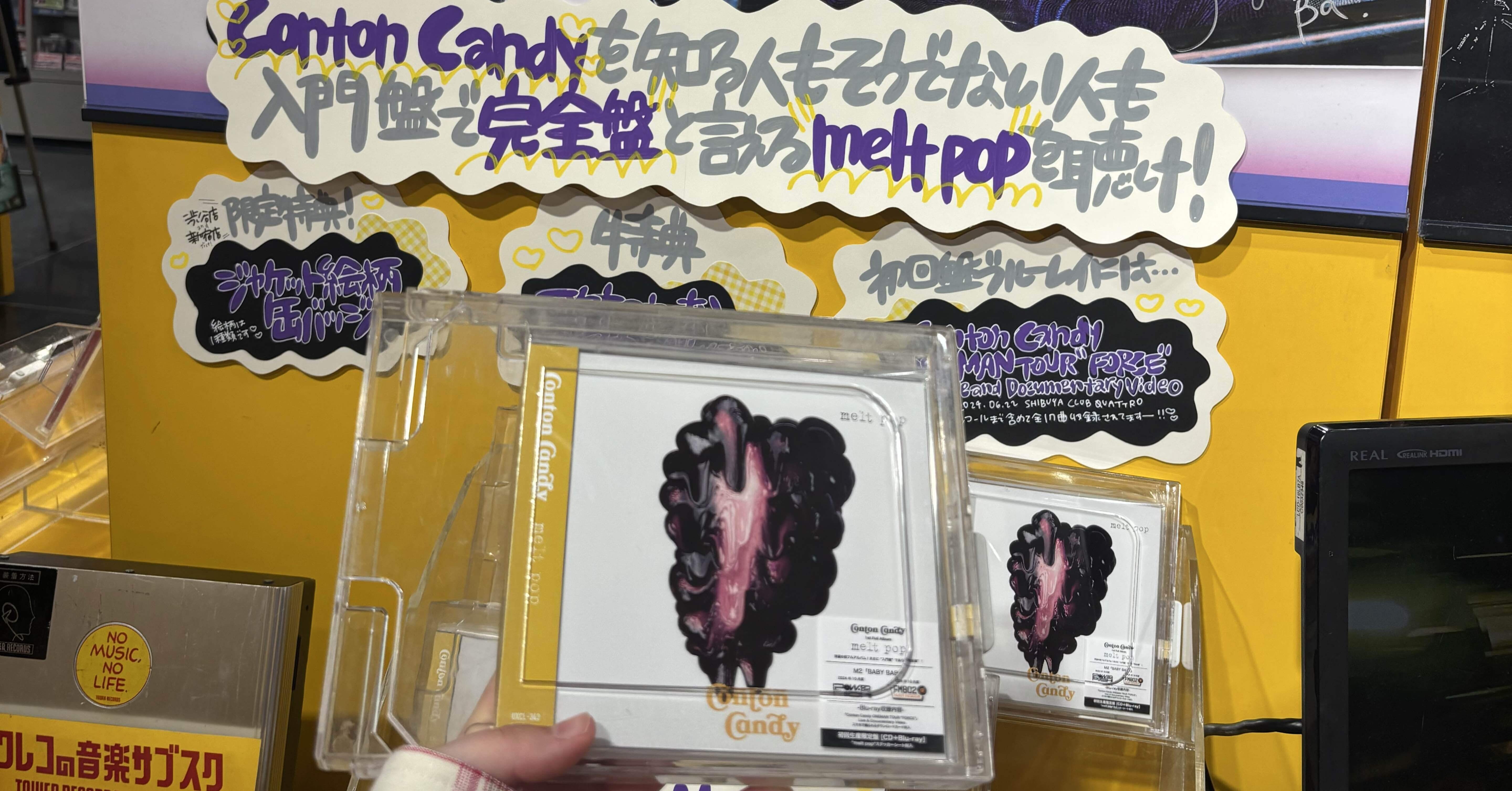 1st Full Album“melt pop”｜紬衣