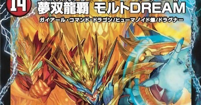 モルトDREAMのお手軽破滅コンボ｜スバル