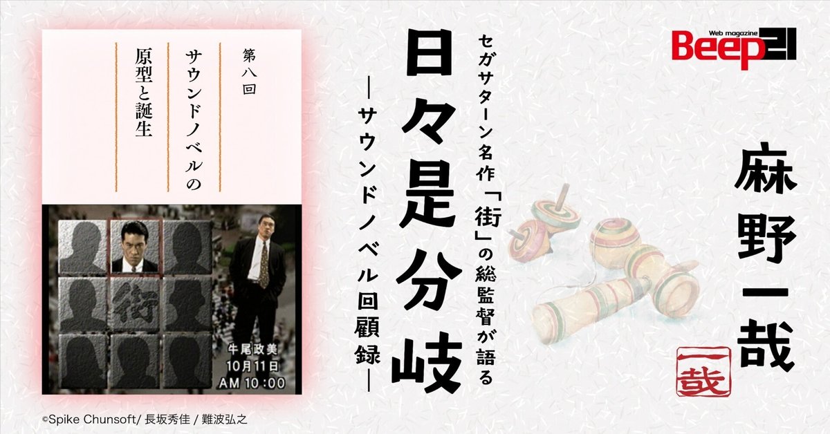 新品・サウンドノベル　街【セガサターン】 Amazon.co.jp: 街 サウンドノベル セガサターン 未開封 : おもちゃ