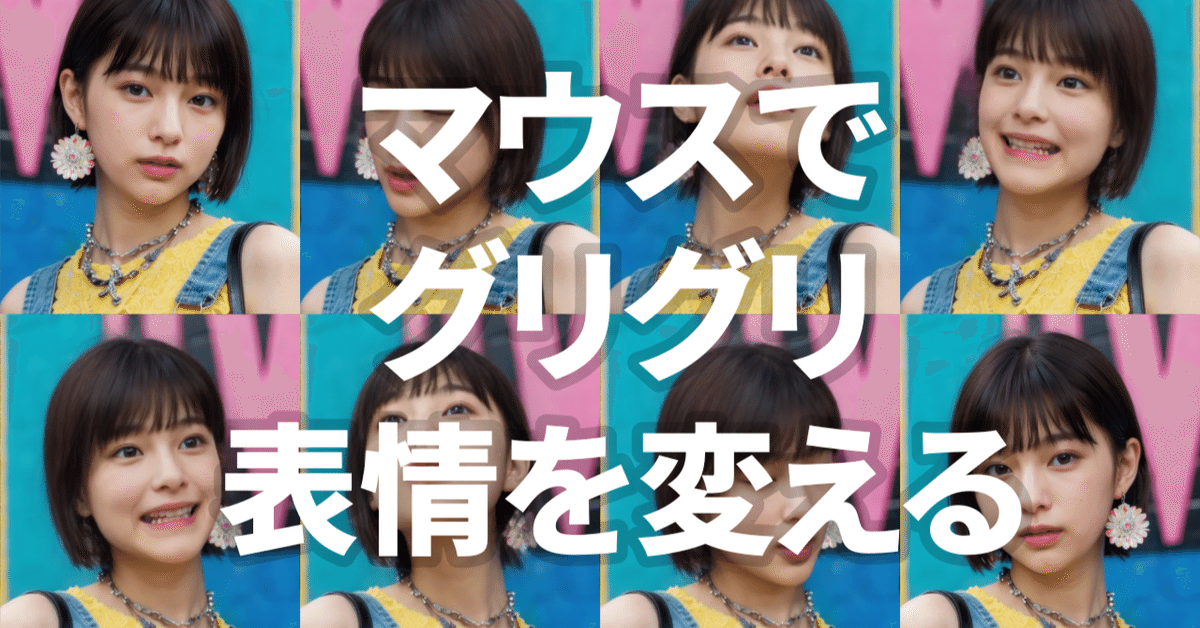 顔画像から感情を読み取る表情推定AIを無料で提供開始～ディープ