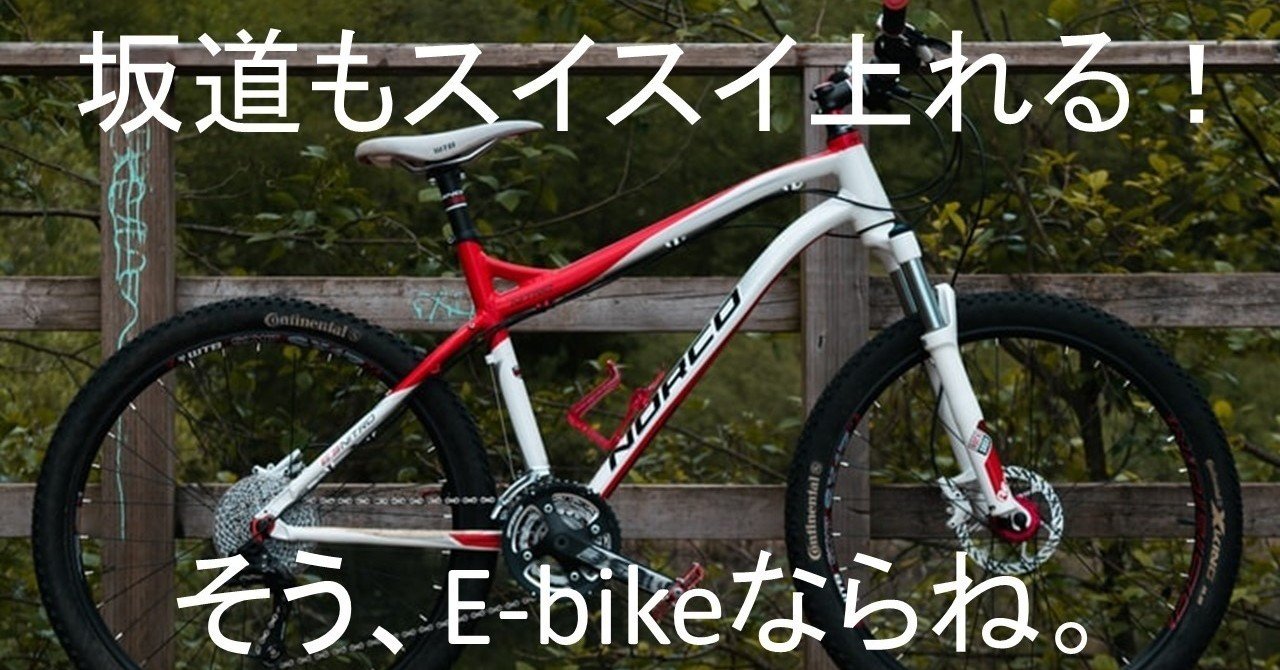 Uber Eatsに最適！！ブリスベンでE-bikeをレンタルする方法。｜Michi 