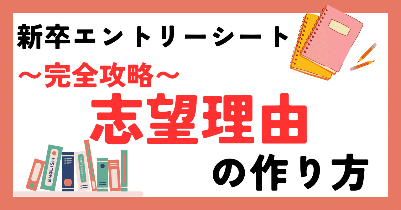 エントリーシートのその他欄は何を書く？差別化を図る方法を徹底