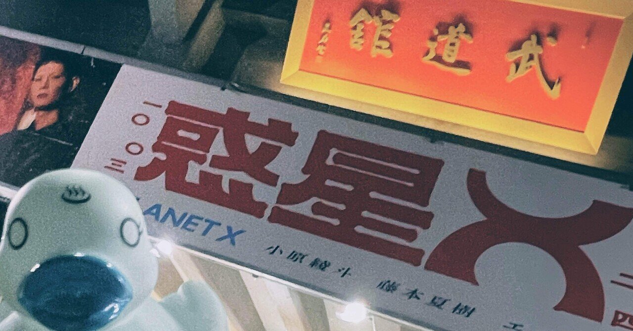 Tempalay『惑星X』に行ったよ🪐🧑‍🚀｜ANNA