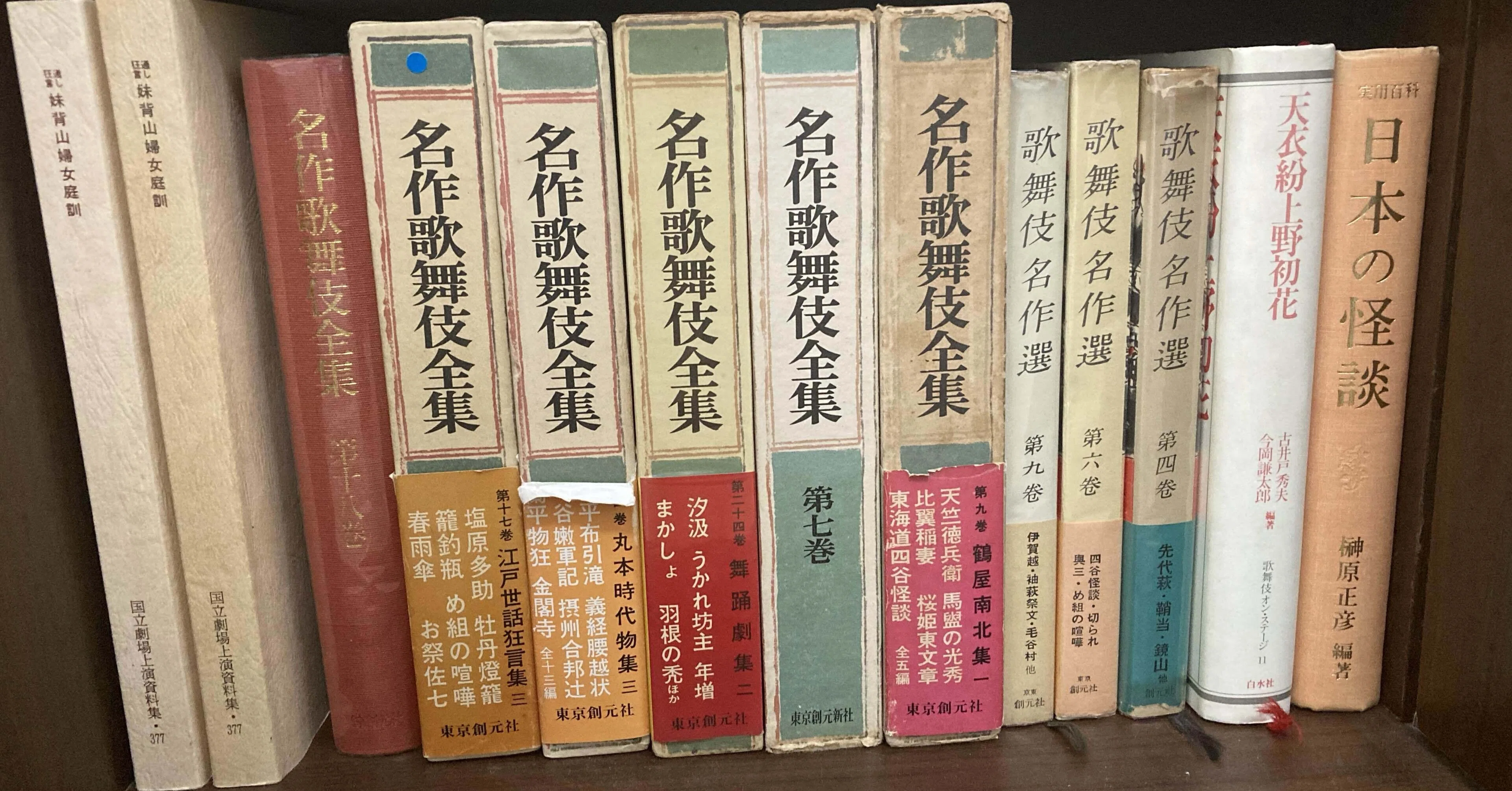 名作歌舞伎全集』 【うちの本棚】＃歌舞伎｜ききょう