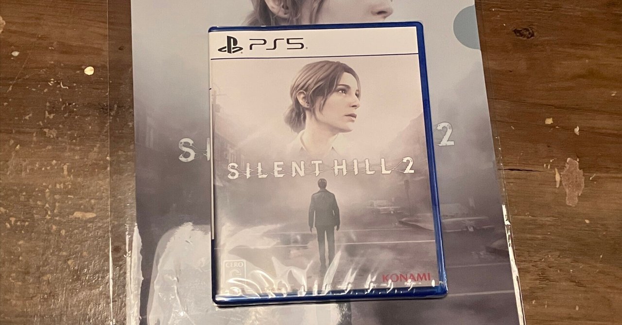 サイレントヒル2ついに発売｜肝数値高男