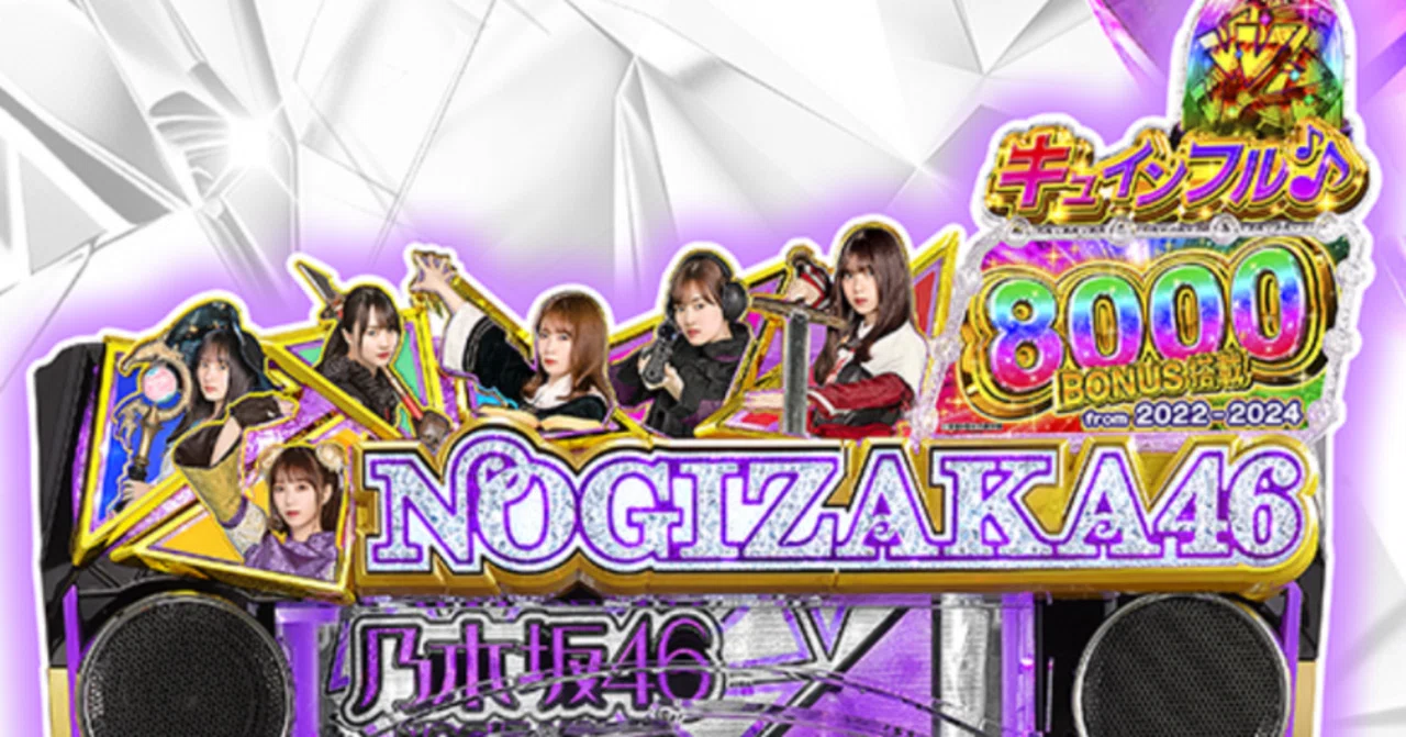 e乃木坂46II 攻略 打ち方 仕組み ボーダー等について｜銀だこ