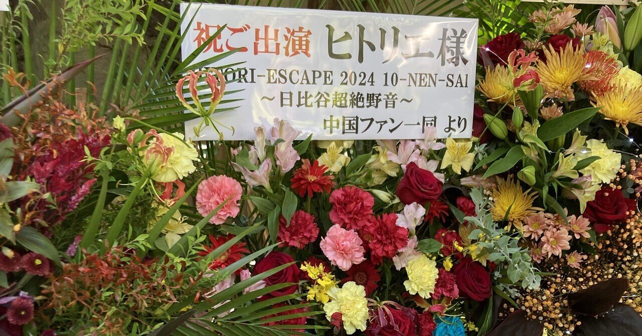 すぐったレディース福袋 ヒトリエ Rock 94 日比谷超絶野音｜N_B ミュージシャン