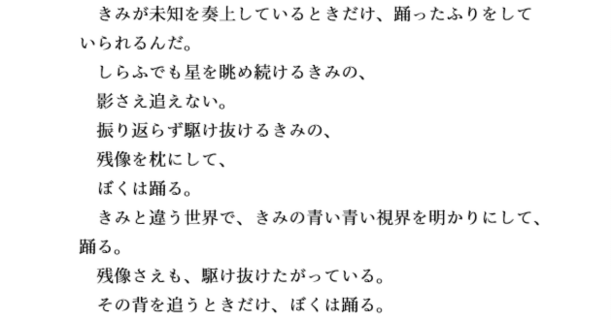 詩 セピア｜みかづき星雅 / Seiga