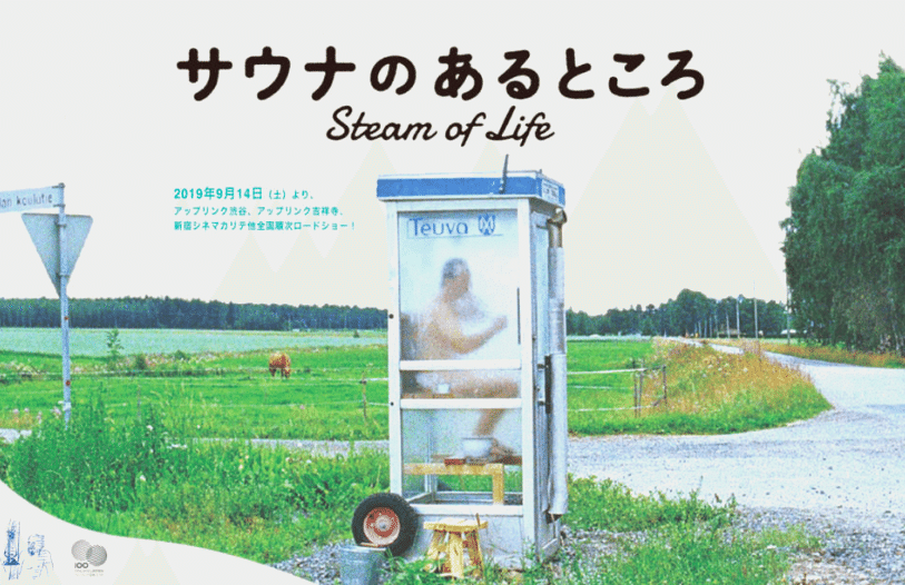 サウナのあるところ Lapuan Kankurit 表参道 Note