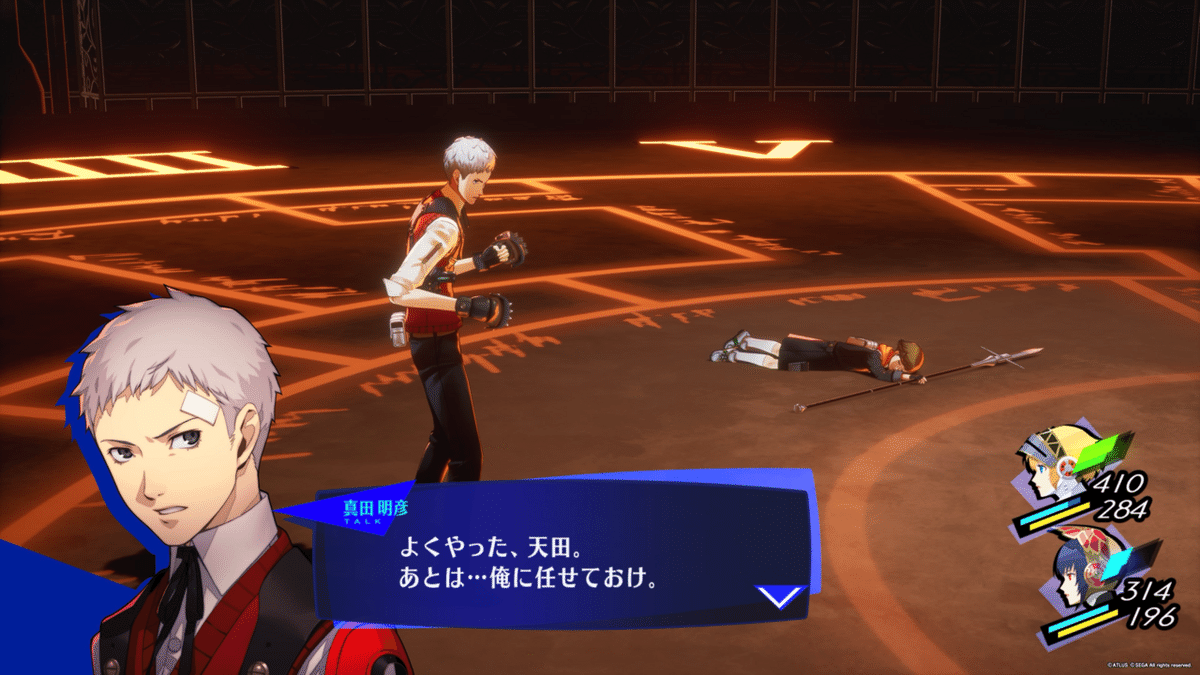 ペルソナ3 アイギス THE FIRST MISSION - G-MODEアーカイブス