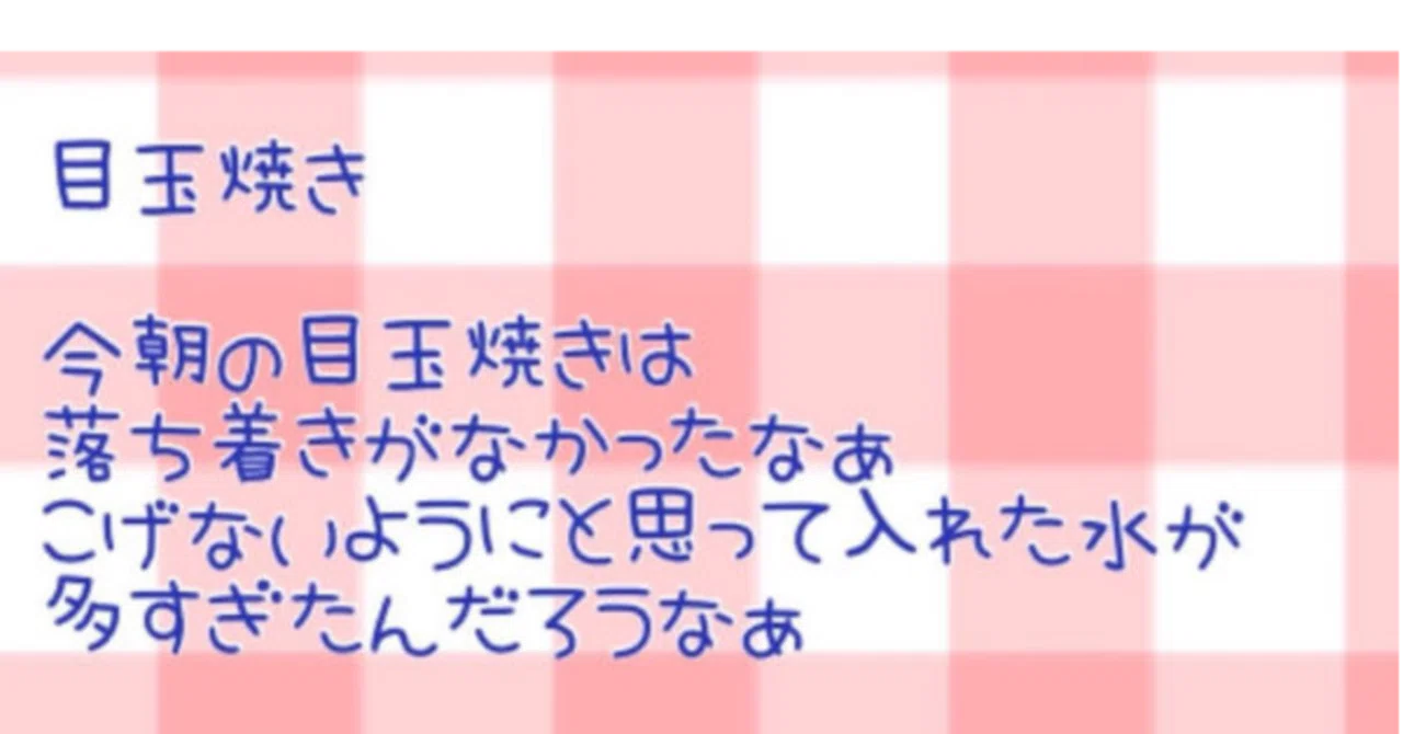 見出し画像