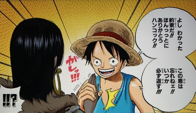 One Pieceは人生の教科書 11 義理と人情 山野 礁太 ライター One Piece学 研究家 Note