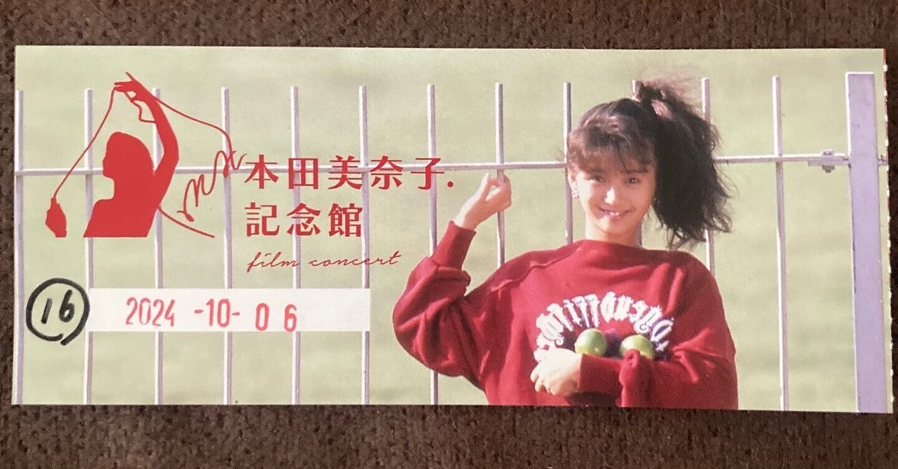 本田美奈子.記念館」に行ってきました。｜Show