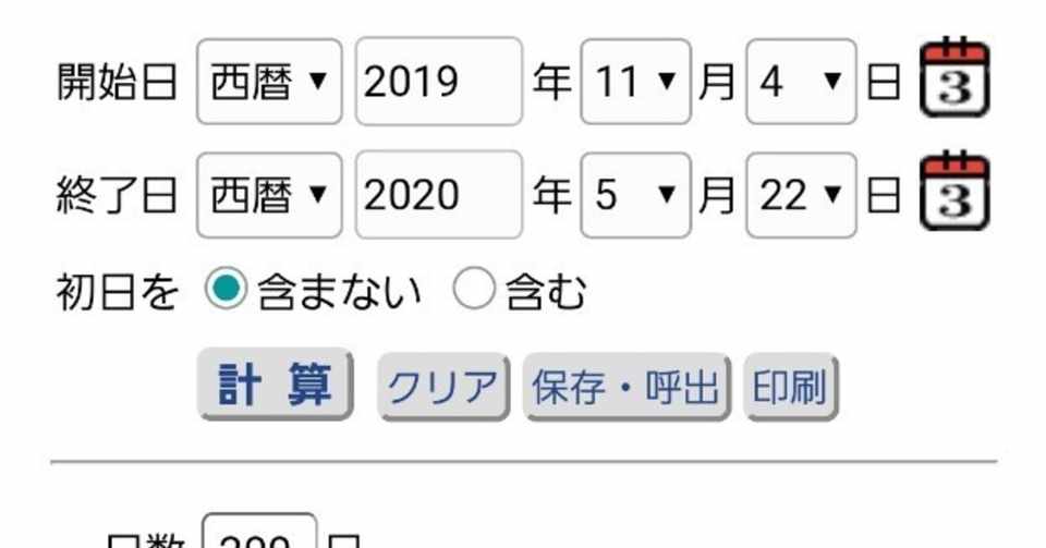 ダイエット宣言 ターゲットday ダイエットスイマー ダイエット宣言 Note
