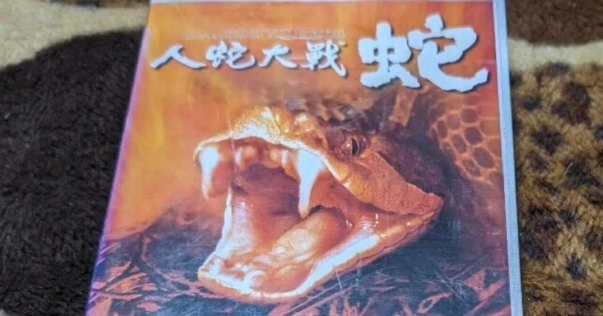 15）人蛇大戦・蛇｜もっちー