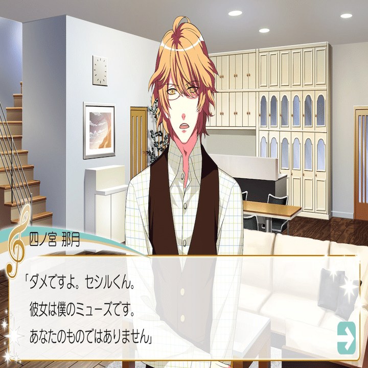 うたプリ Debut 那月√｜kamo