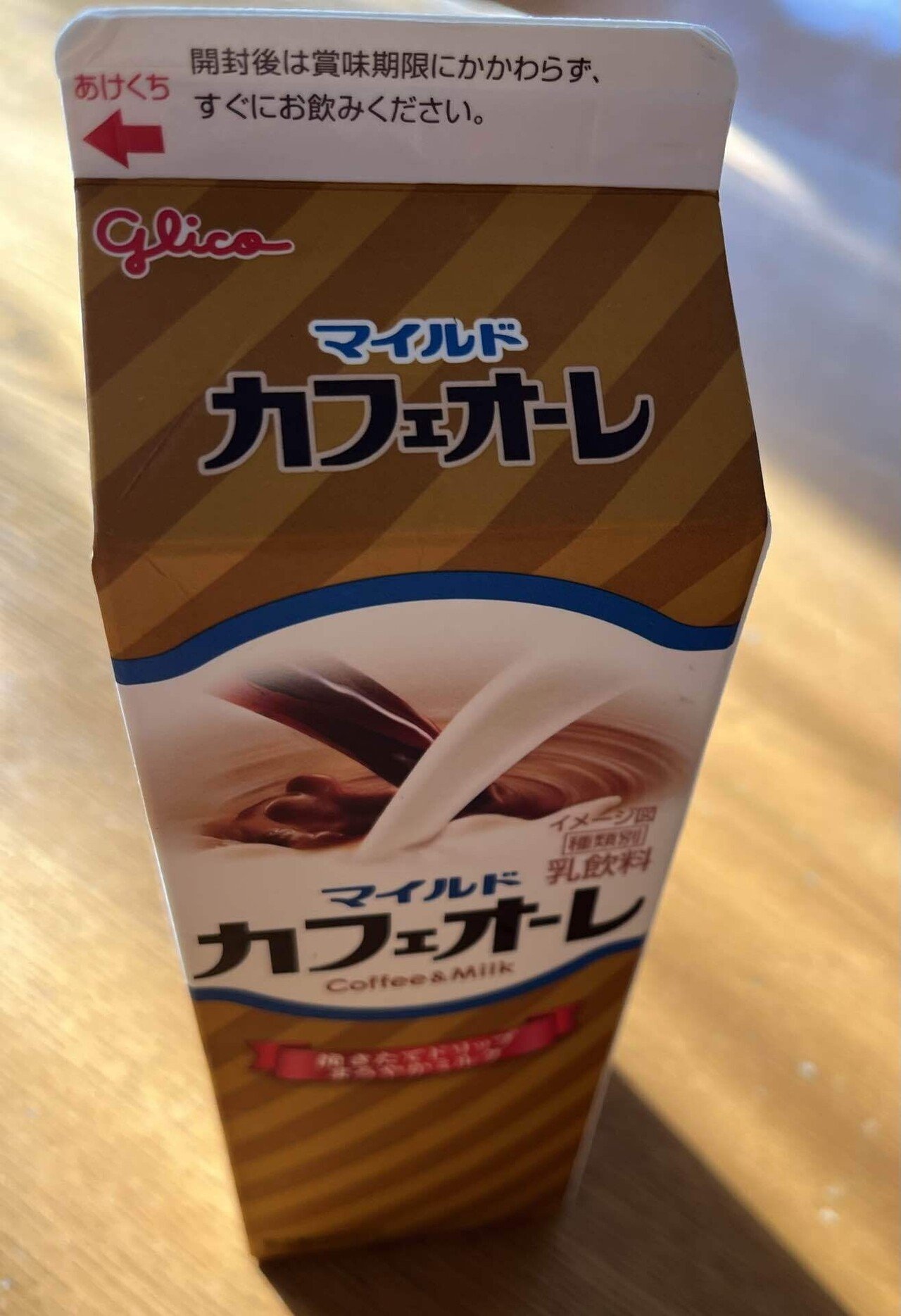 今日は、お休み。 冷え込んだ体を温めてくれたのは、 「グリコ