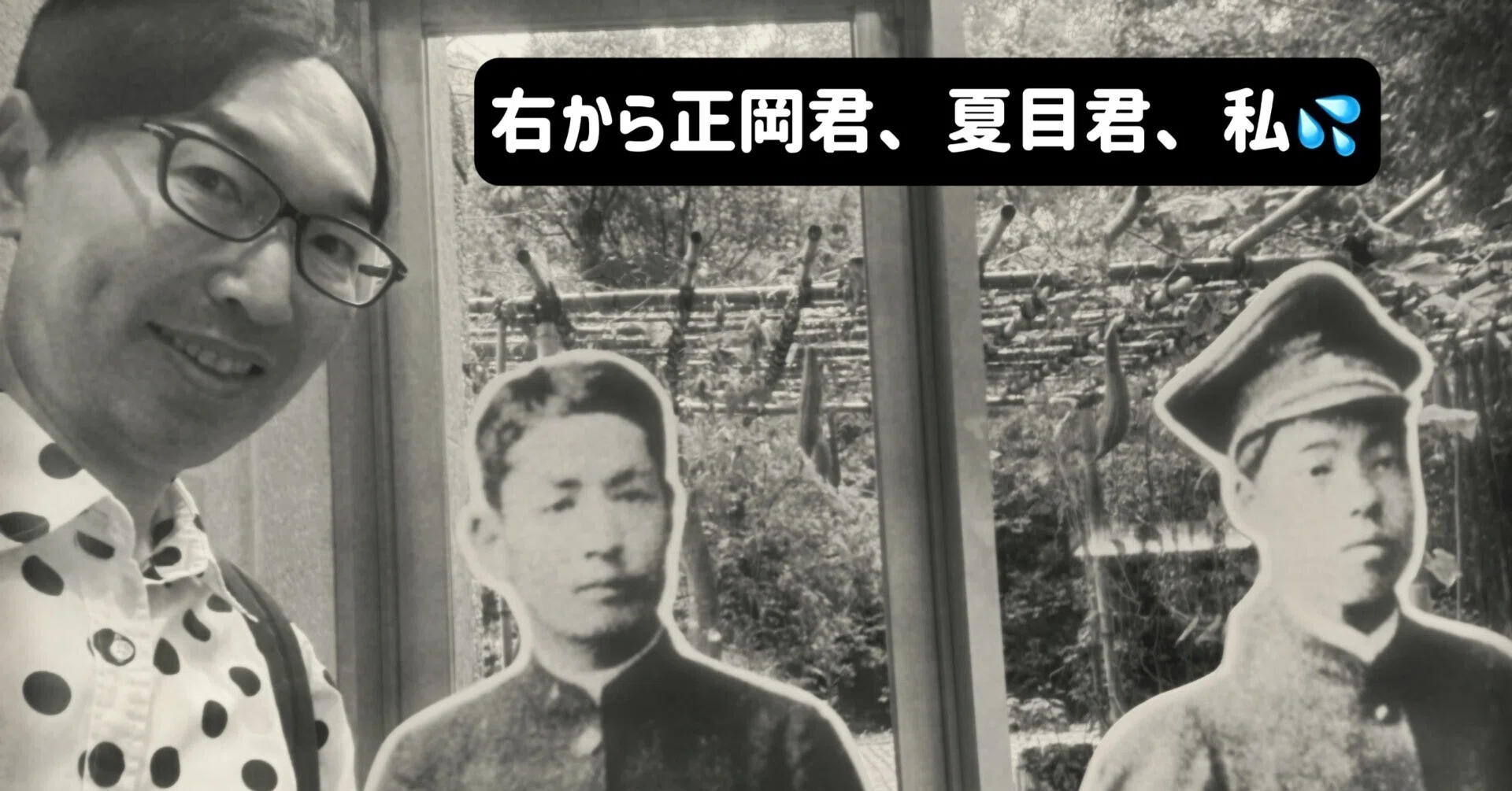 松山・道後温泉で正岡子規、夏目漱石に出会う｜吹奏楽作家・オザワ部長