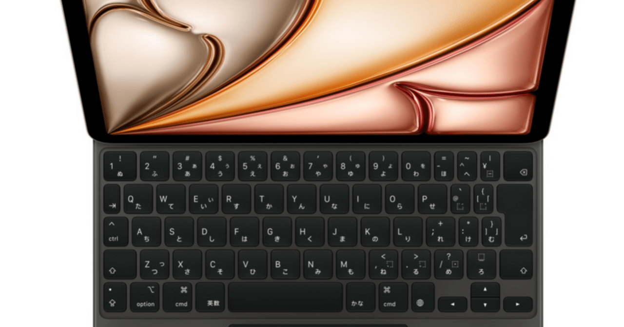 iPad Air M2 マジックキーボード使うメリットとデメリット｜name-r