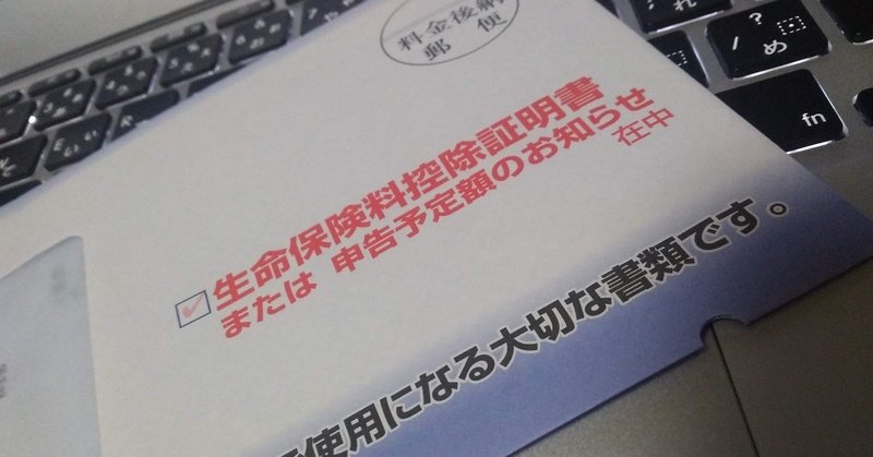 「日経1年生！」も挫折した私が、お金の基本を学んでメモしていく。#6-1