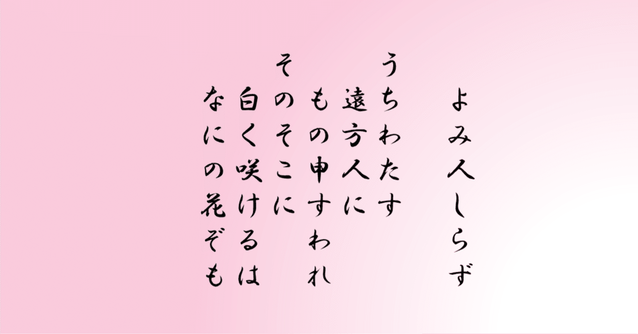 古今集巻第十九 雑躰旋頭歌 1007番|ちのみゆき 古今集巻第十九 雑躰旋頭歌 1007番|ちのみゆき