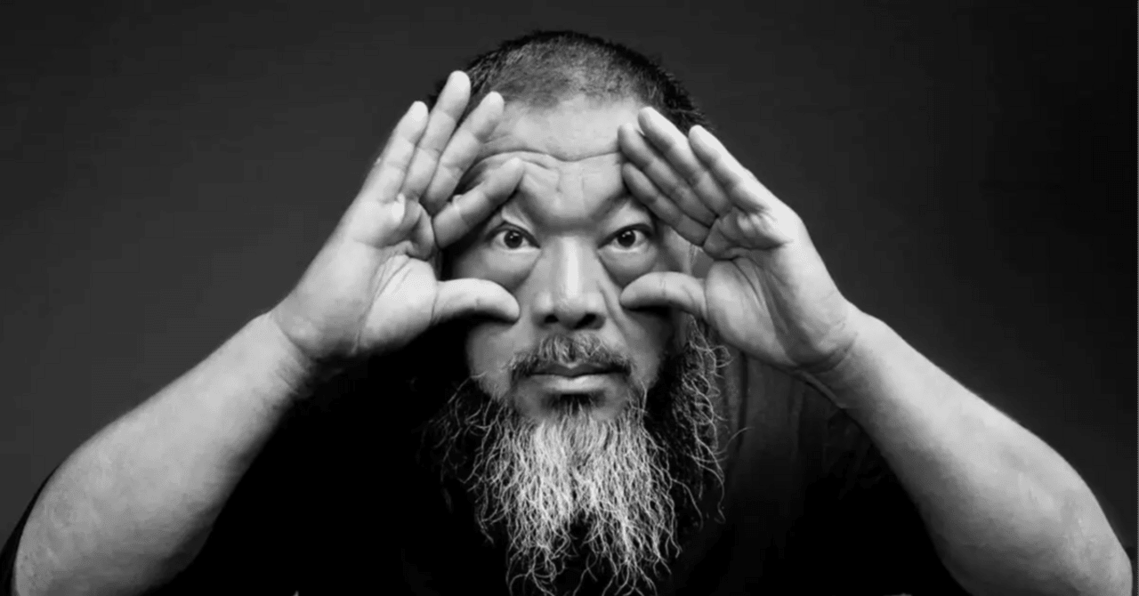 逮捕・拘束、不屈の艾未未（アイ・ウェイウェイ）は謝らない【生い立ち