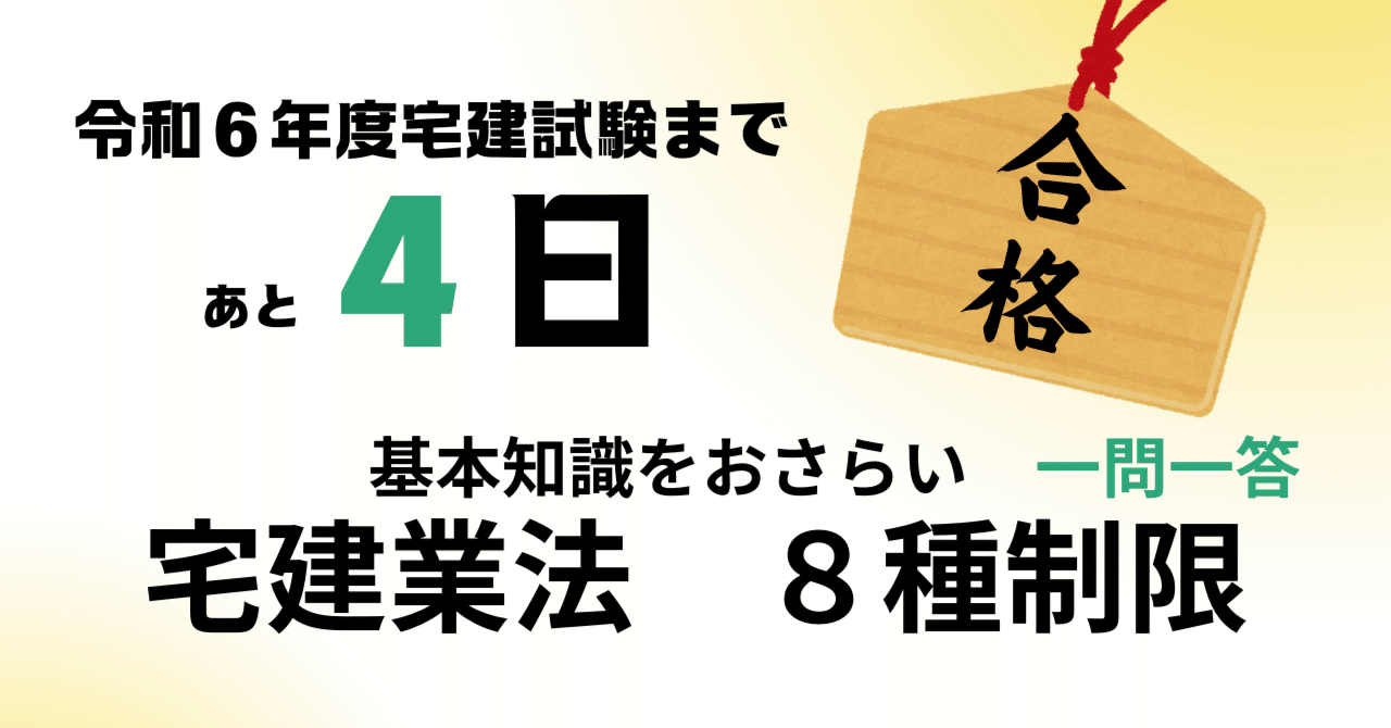 中古】 ズバリ宅建 理解して覚えて応用力がつく 平成6年版 1