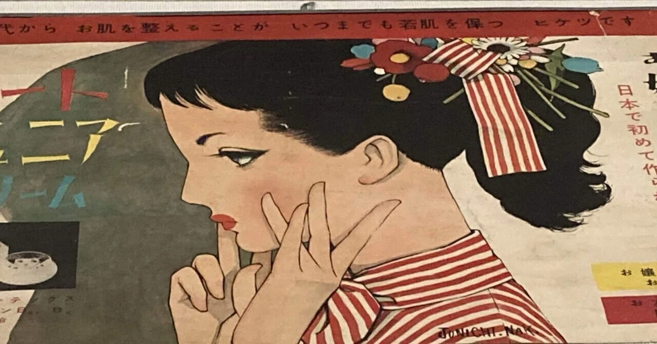 乙女心は永遠／レトロ・ロマン・モダン、乙女のくらし展【感想】｜東風