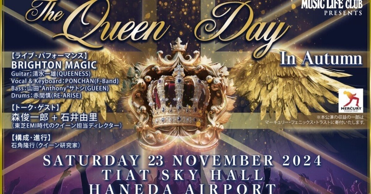 新品【L】クイーン 2024 ツアー ジャケット QUEEN Queen + Adam