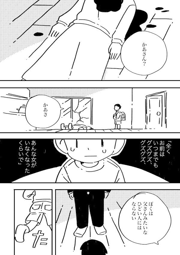 コミック6_012