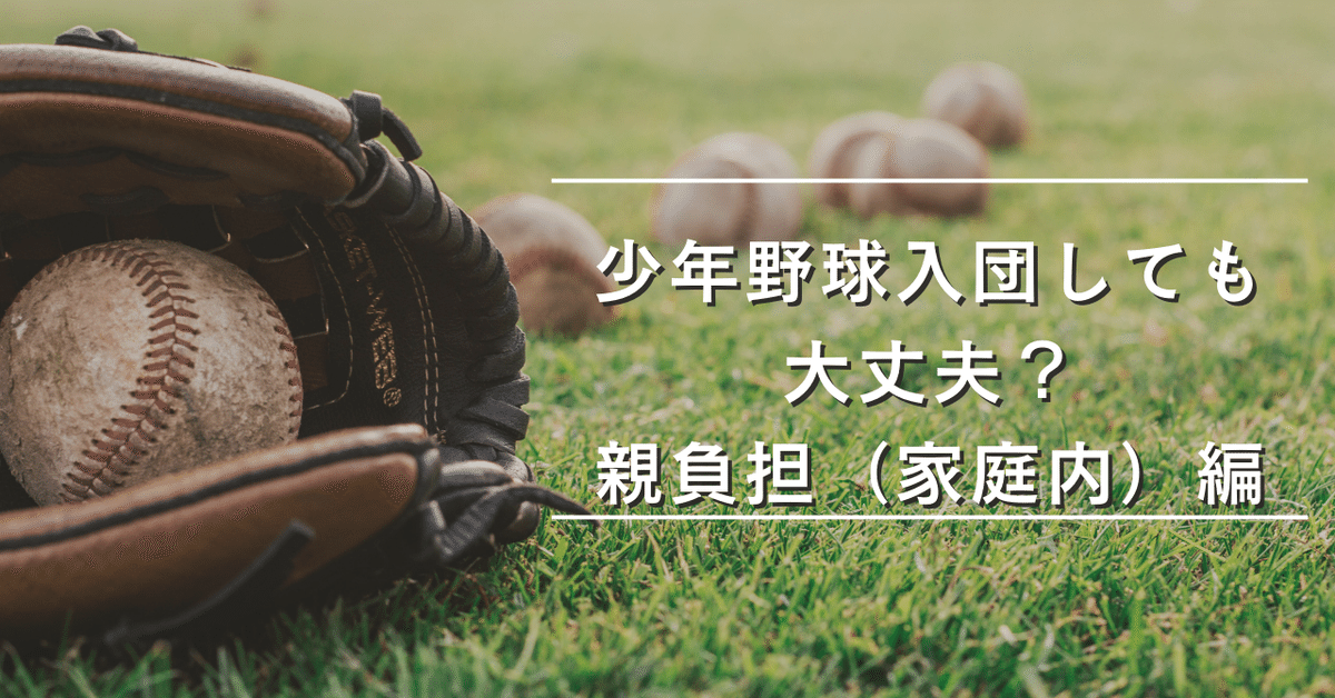チームワークに関する野球の引用
