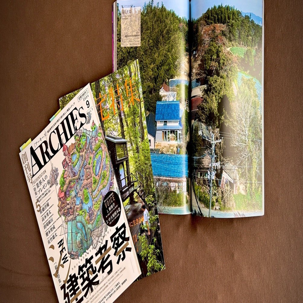読むと家づくりが100倍楽しくなる建築雑誌3選｜magazine｜中川直樹｜超