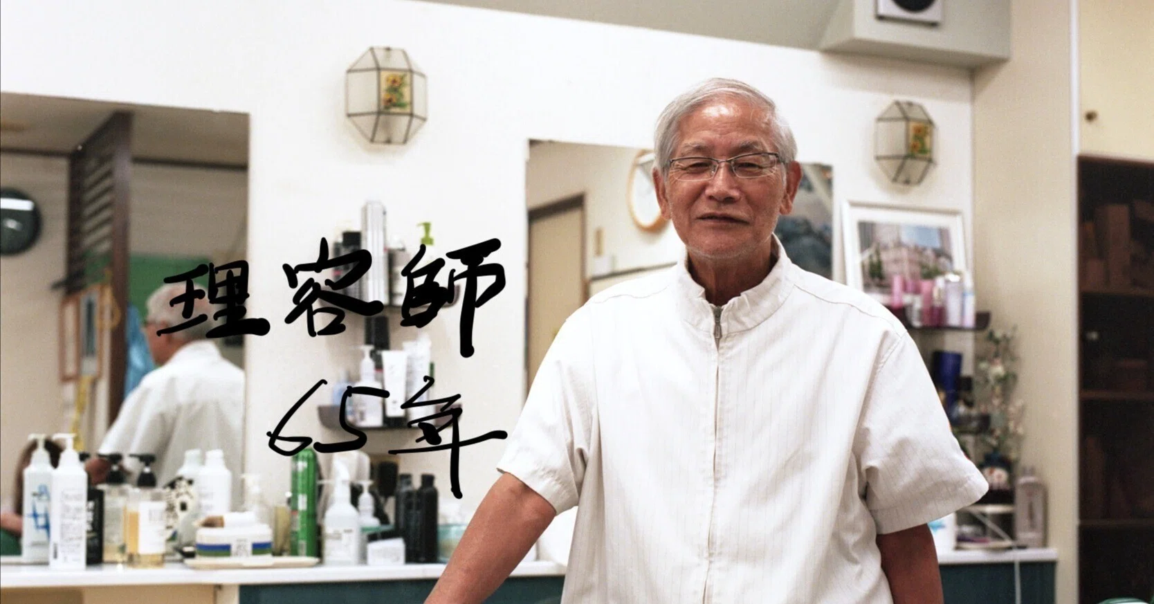 地域のお世話おじさん兼理容師。みんな大好き加藤さん。｜ひとすじ