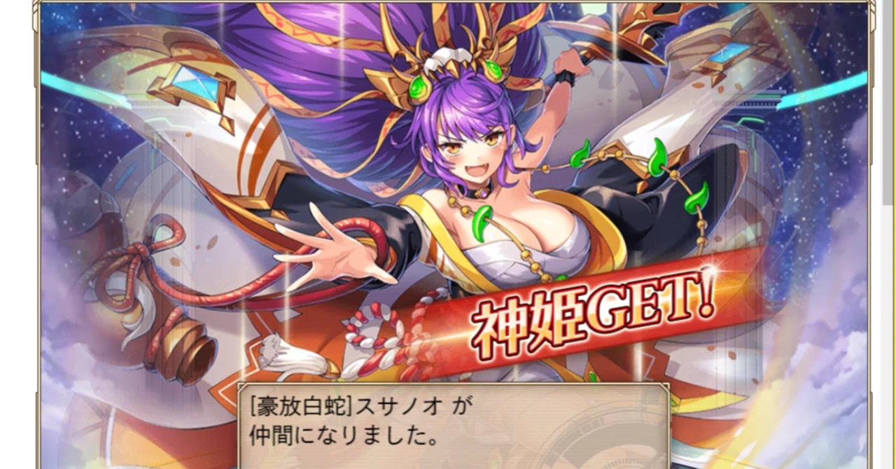 神プロ】:570 光スサノオさん、いらっしゃい！｜ことり