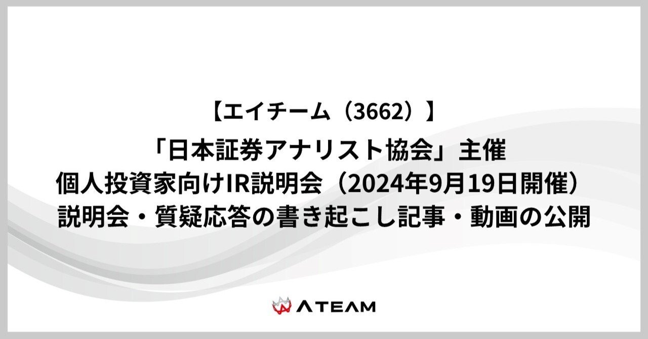 プレシリーズA 総額2億2,500万円資金調達を実施、資本業務提携を