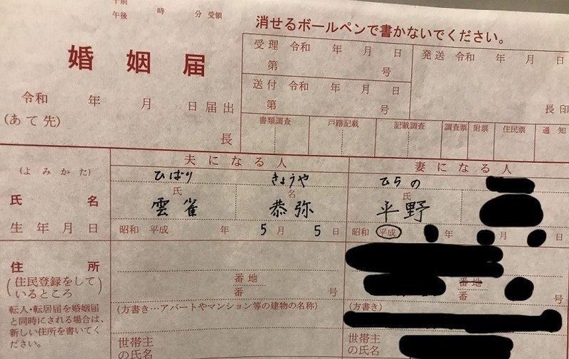印刷 婚姻届 ボールペン 婚姻届 ボールペン 色 印刷 婚姻届 ボールペン 婚姻届 ボールペン 色