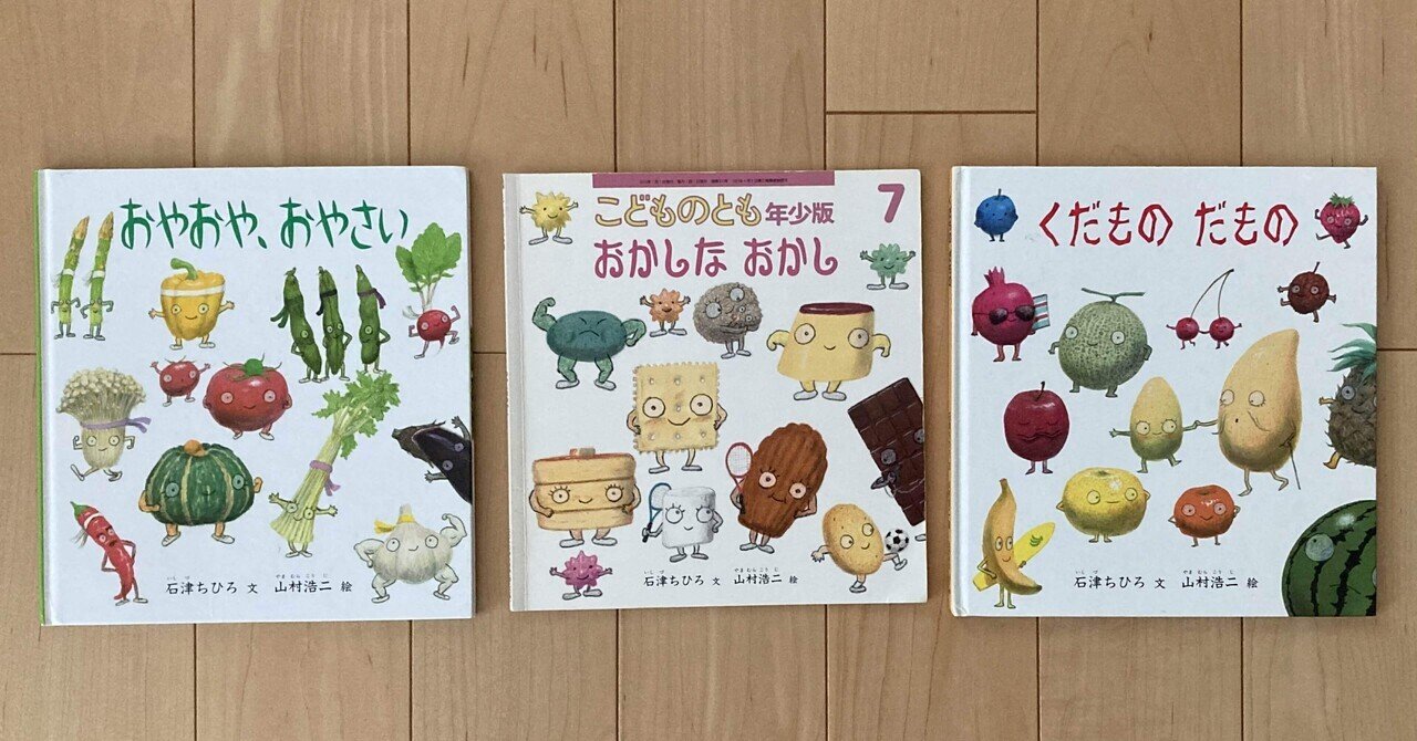 10歳の娘が選んだ100の絵本【2】2歳から大人まで?!楽しめる言葉遊び