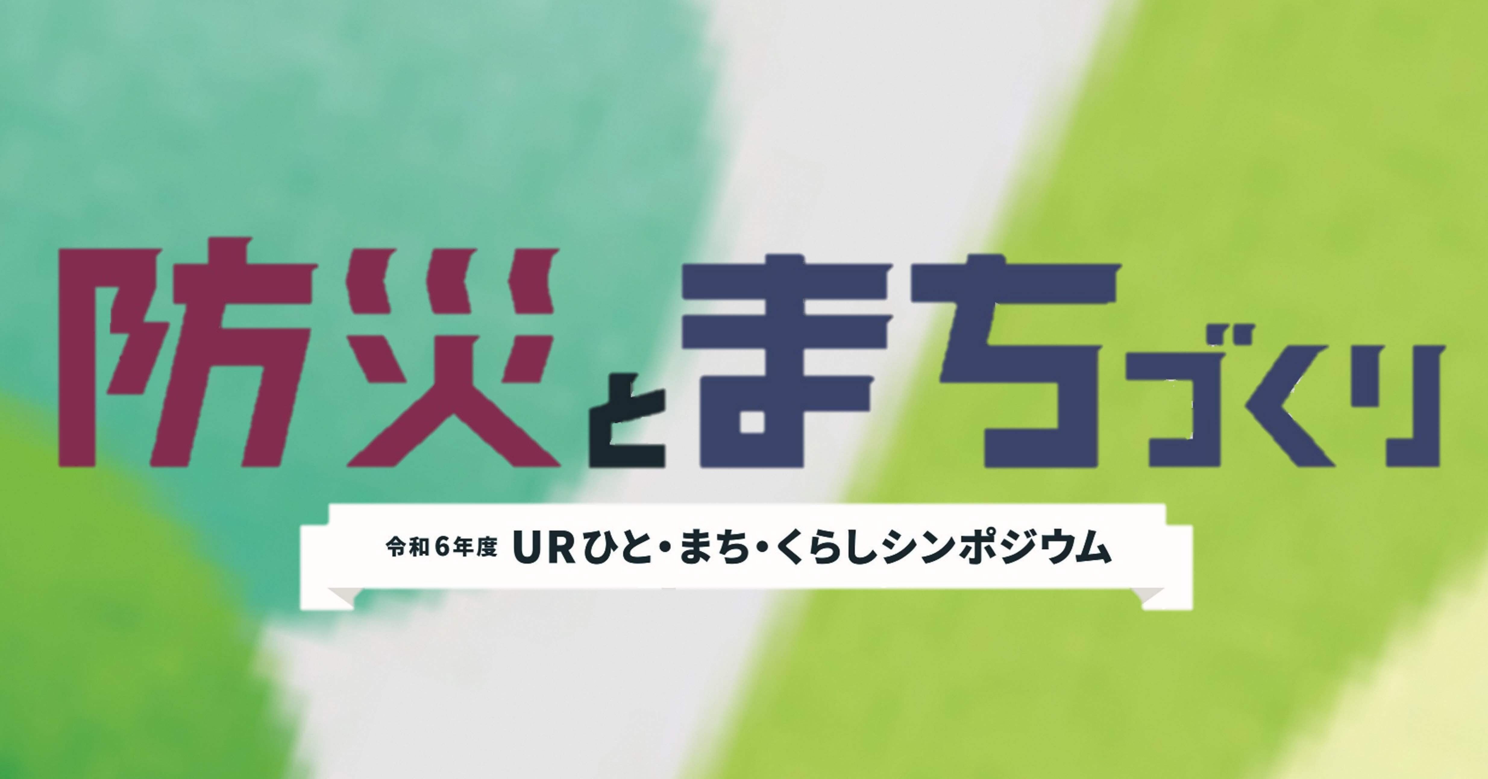 新建築2016年4月別冊 都市(まち)を再生させる時代の要請に応える