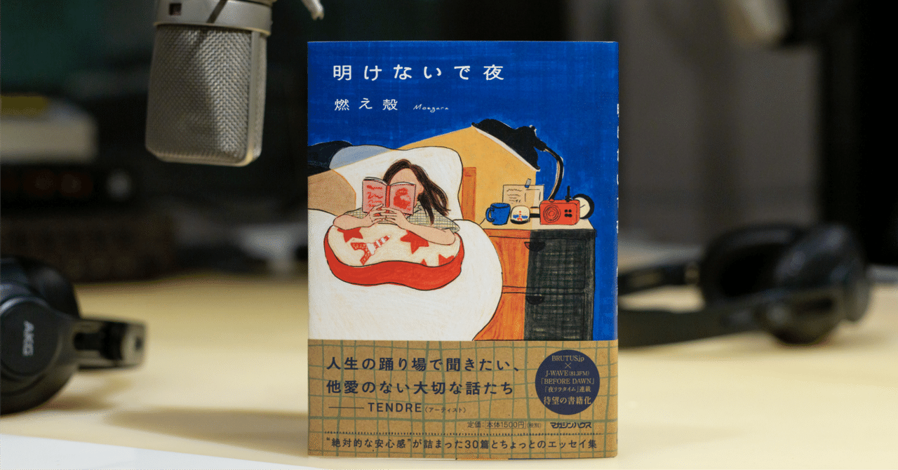 本原遠州流作品集 Ⅲ 非売品(限定版) SONG OF THE EARTH 311 -FUKUSHIMA 2025-