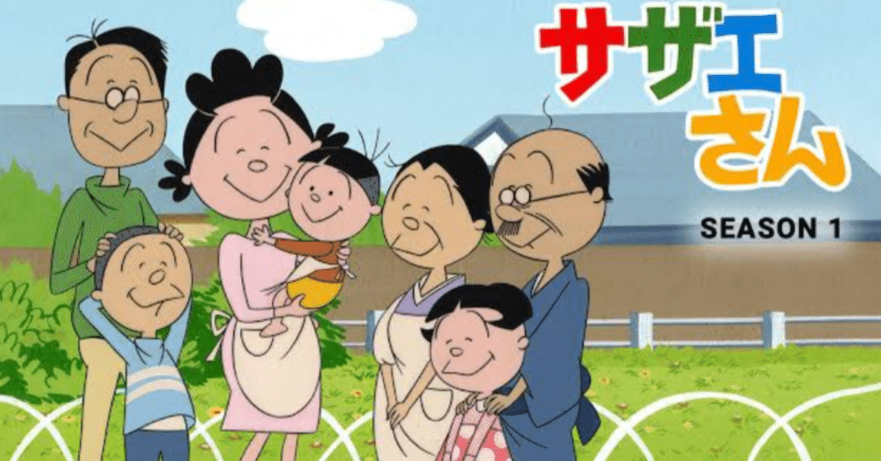🔴サザエさん（火曜版）｜148neoガイドブック。