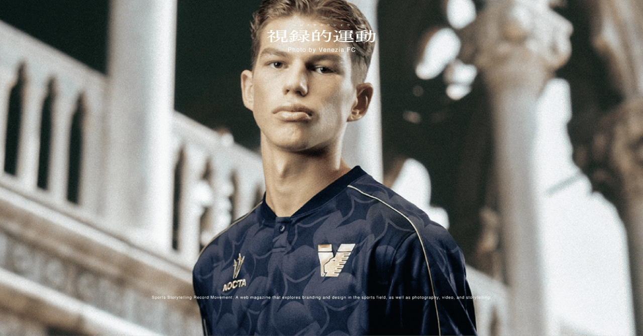 Kappa 21/22 ヴェネツィアFC 4thユニフォーム【未開封】