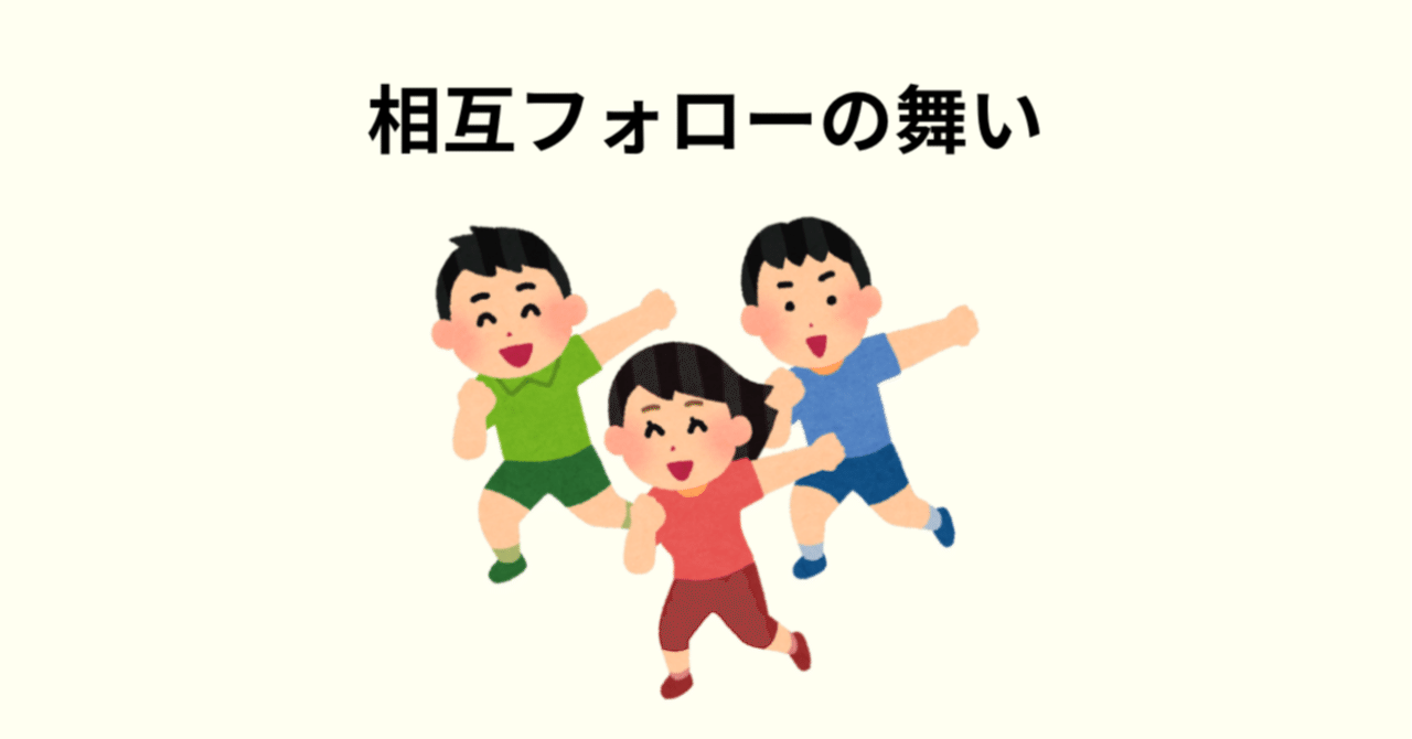 nnns様 フォロワー割 フォロワーが2800人も居た理由を考察してみる｜よーるんっ！？