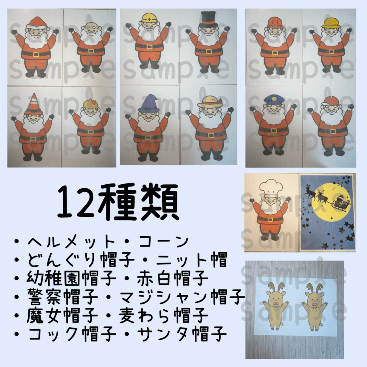 サンタの帽子（シアター素材のデータ）｜きのぴ✂️製作アイディア✂️