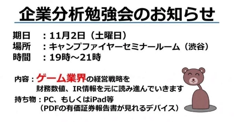ソーシャルゲームビジネスを成功させるために一番大切なことは いごはち 学びの実践家 Note ソーシャルゲームビジネスを成功させるために一番大切なことは いごはち 学びの実践家 Note